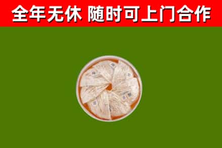穆棱市回收燕窝