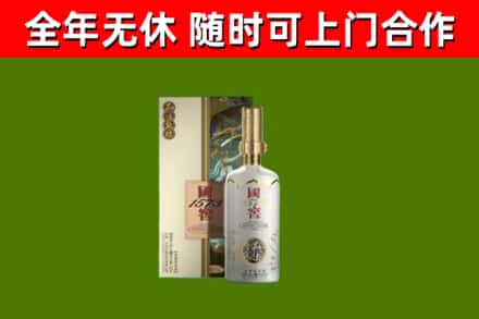 穆棱市烟酒回收国窖1573.jpg