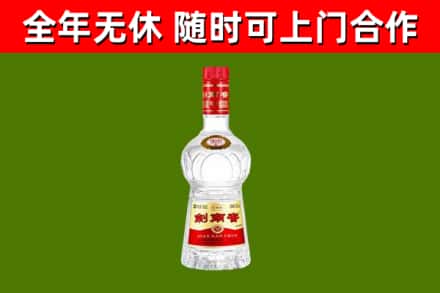 穆棱市烟酒回收剑南春水晶剑2.jpg