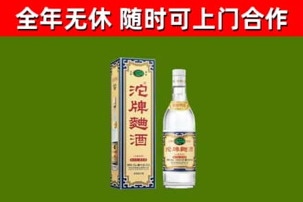 穆棱市烟酒回收80沱牌曲酒2.jpg