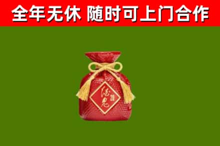 穆棱市烟酒回收酒鬼酒.jpg