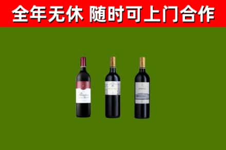 穆棱市回收拉菲红酒