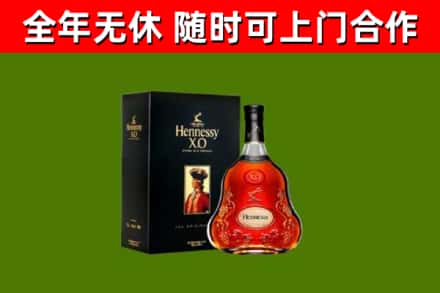 穆棱市回收轩尼诗洋酒