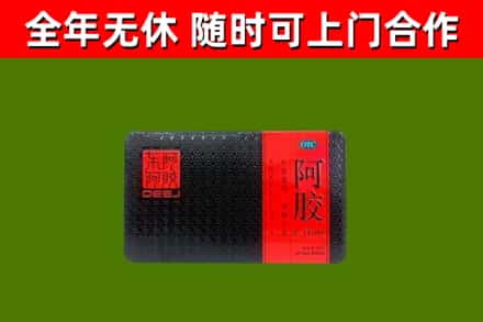 穆棱市回收阿胶